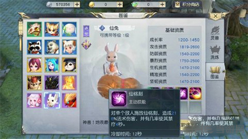 镇魔曲画面截图4