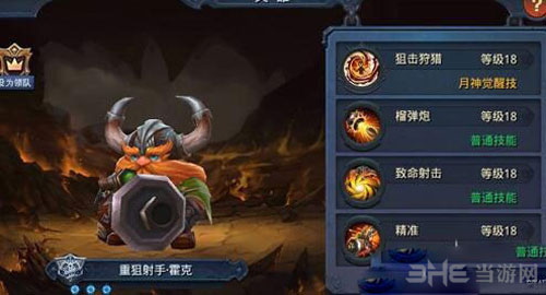 迷雾世界霍克截图1