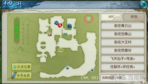 诛仙手游截图1