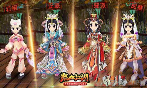 热血江湖手游截图1