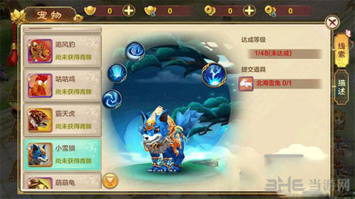 热血江湖截图7