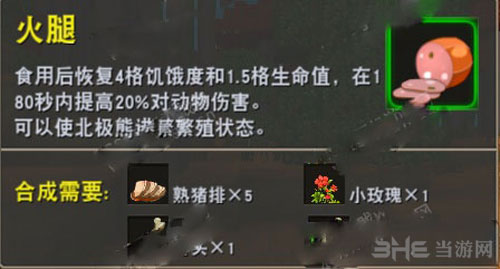 迷你世界北极熊截图2