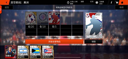 NBA LIVE图片3