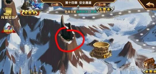 英雄无敌手游第十四章隐藏奖励1