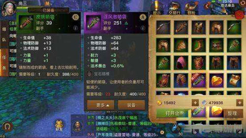 光明大陆截图1