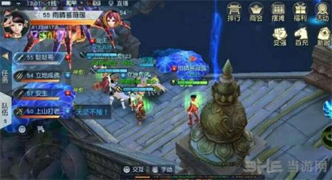 镇魔曲画面截图2