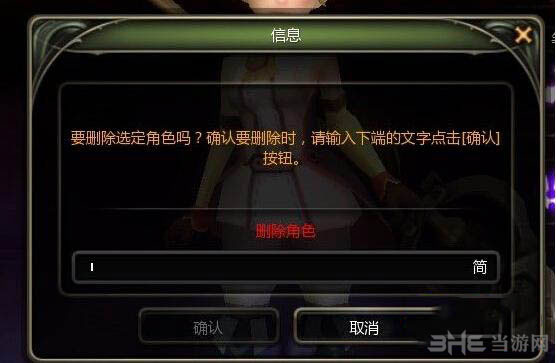 龙之谷手游截图1