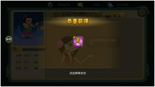 葫芦娃截图4