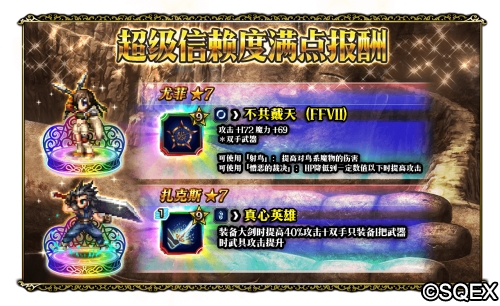 FFBE图片9