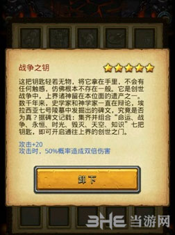 不思议迷宫截图1