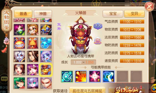 梦幻诛仙手游画面截图3