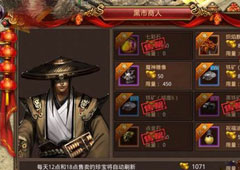 传奇世界黑市商人在哪 传奇世界黑市商人位置解析攻略