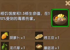 迷你世界蔬菜煲怎么做 迷你世界蔬菜煲合成表攻略