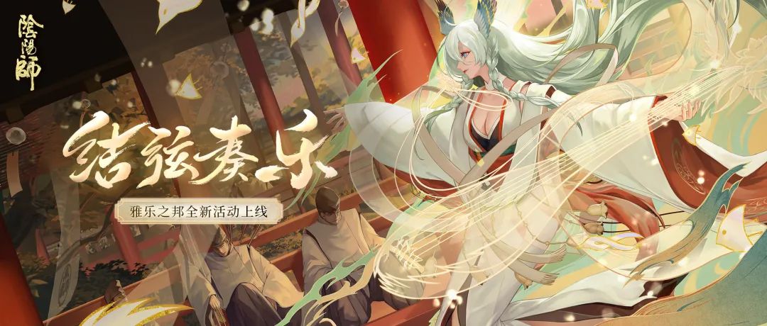 阴阳师图1