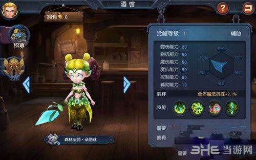 迷雾世界朵丽丝截图1