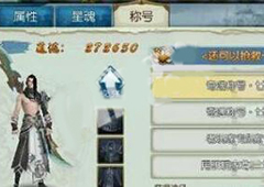 诛仙手游封豨之牙隐藏任务怎么做 封豨之牙隐藏任务攻略