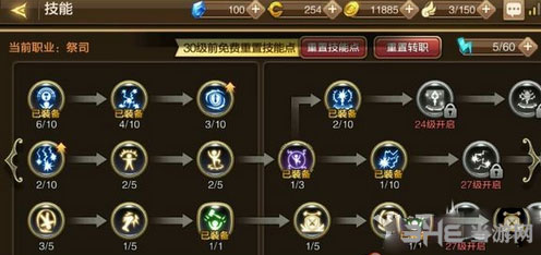 龙之谷手游祭司截图2