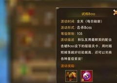 永恒纪元戒丝罗女妖如何过 丝罗女妖BOSS打法攻略
