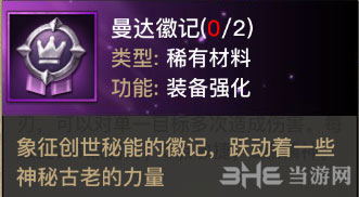 光明大陆巡林客截图2