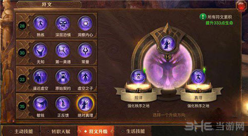 光明大陆截图2