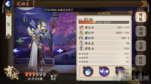 阴阳师荒截图1