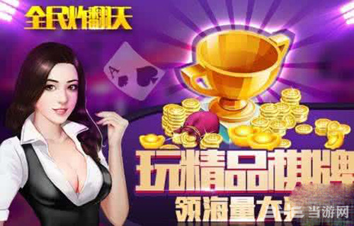 炸翻天截图1