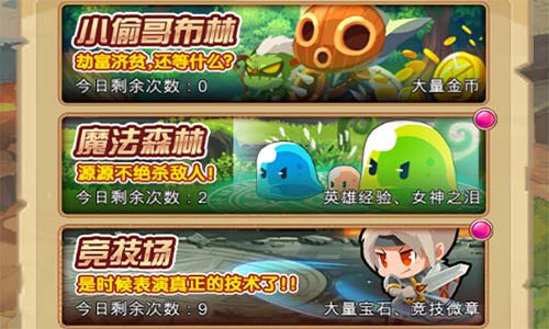 圣剑守护图片1