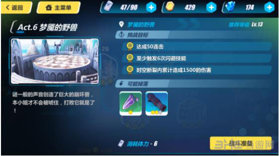 崩坏3rd1-31截图1