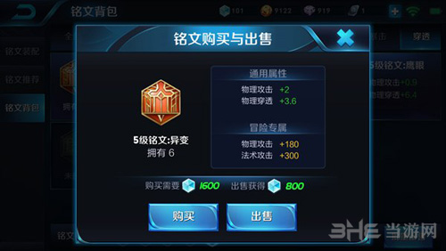 铠铭文推荐4