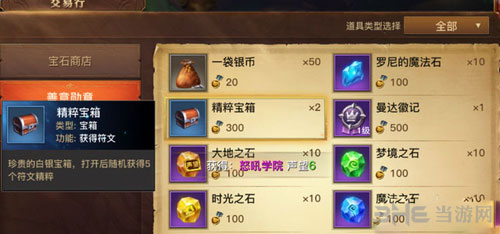 光明大陆手游截图1
