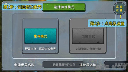 迷你世界截图2