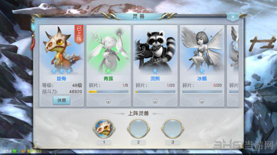 镇魔曲画面截图1