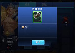 剑与家园装备怎么穿 剑与家园装备获得攻略