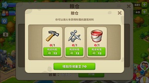 梦想城镇图片3