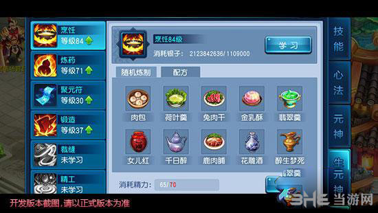 桃花源记手游截图1