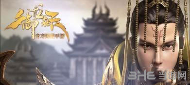 御龙在天截图1