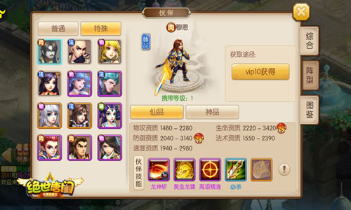 绝世唐门图片2