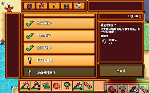 像素生存者3截图3