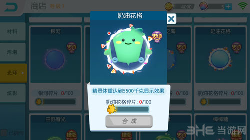 欢乐球吃球奶油花格截图1