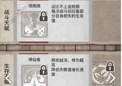 荒野求生草药怎么获得 荒野求生草药获得方法攻略