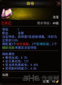 镇魔曲画面截图7