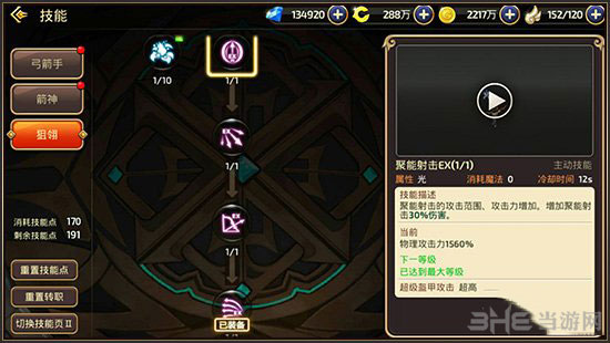 龙之谷手游狙翎巨人巢穴截图3