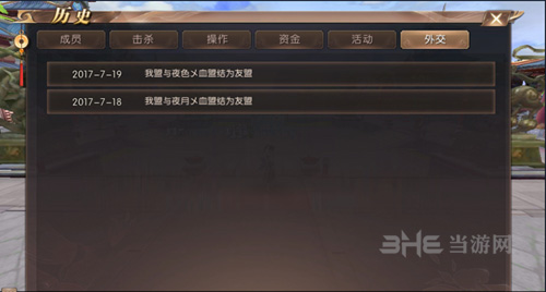 轩辕传奇手游8