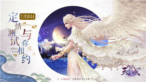 九州天空城3D图片1