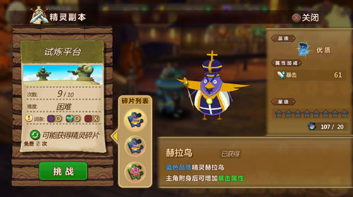 魔法与冒险图片3