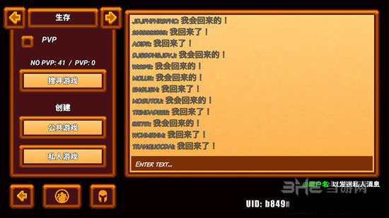 像素生存者3截图1
