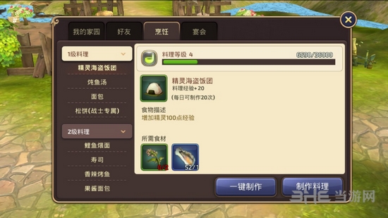 龙之谷手游截图2