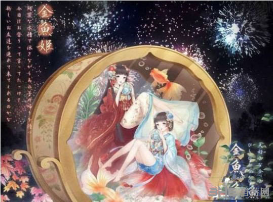 奇迹暖暖金鱼姬截图1