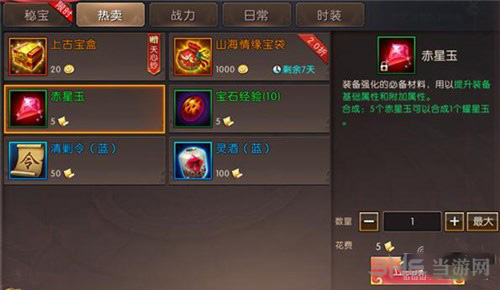 轩辕传奇手游4
