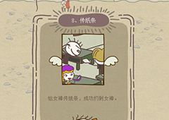史小坑的爆笑生活12第8关怎么过 第8关传纸条通关技巧分析